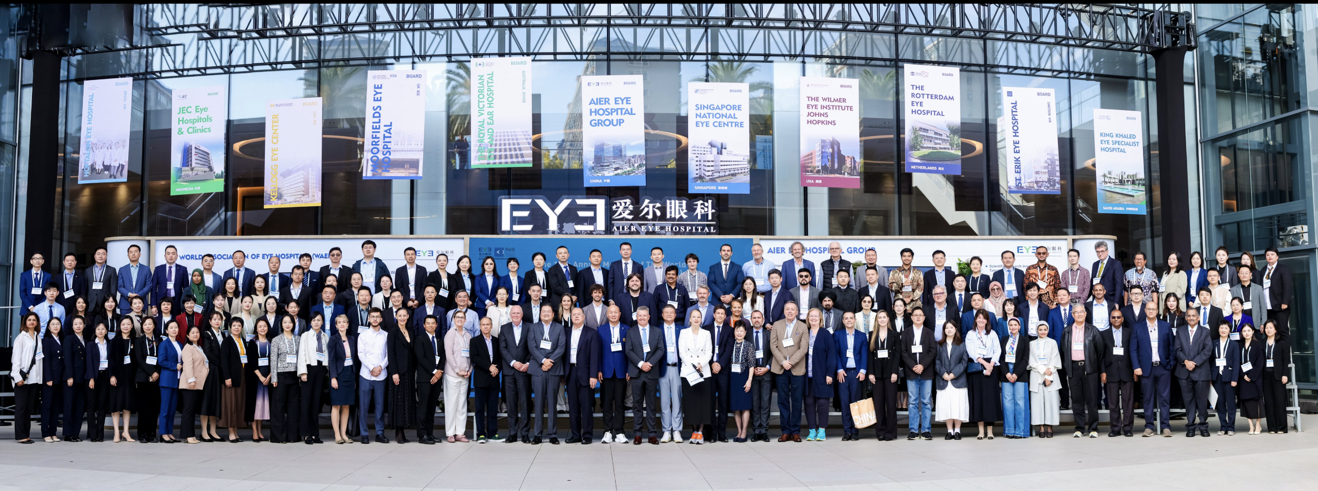 2024 世界眼科醫(yī)院協(xié)會年會