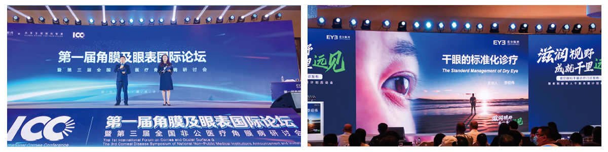 國(guó)際學(xué)術(shù)論壇